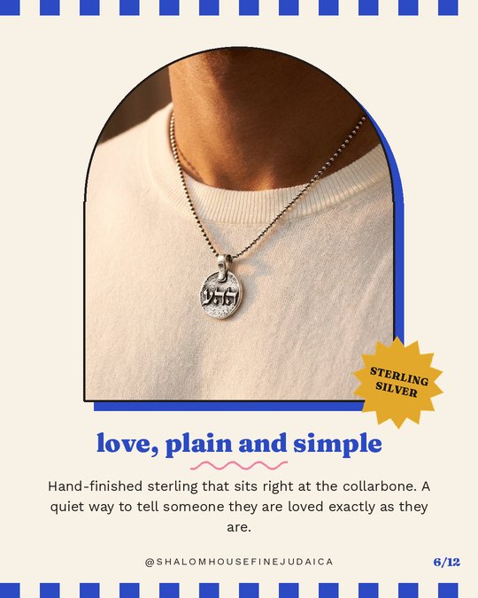 Tu B'Av gift guide slide 6 of 12