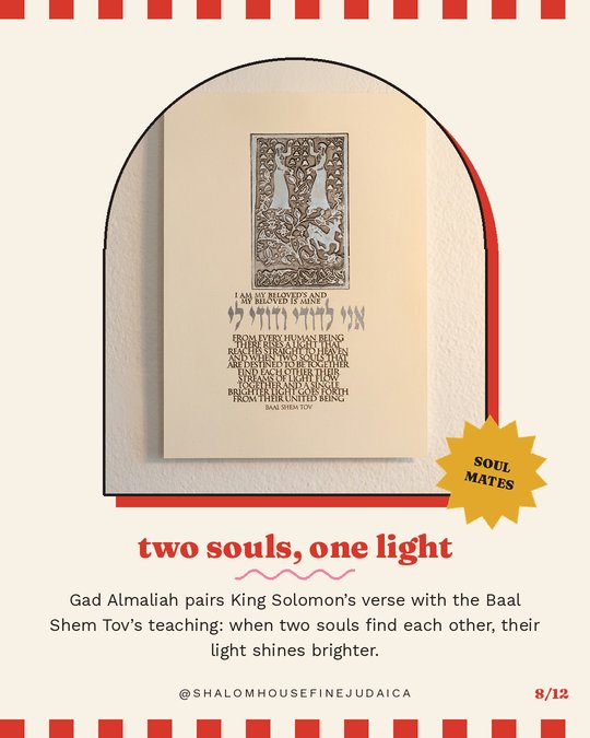 Tu B'Av gift guide slide 8 of 12