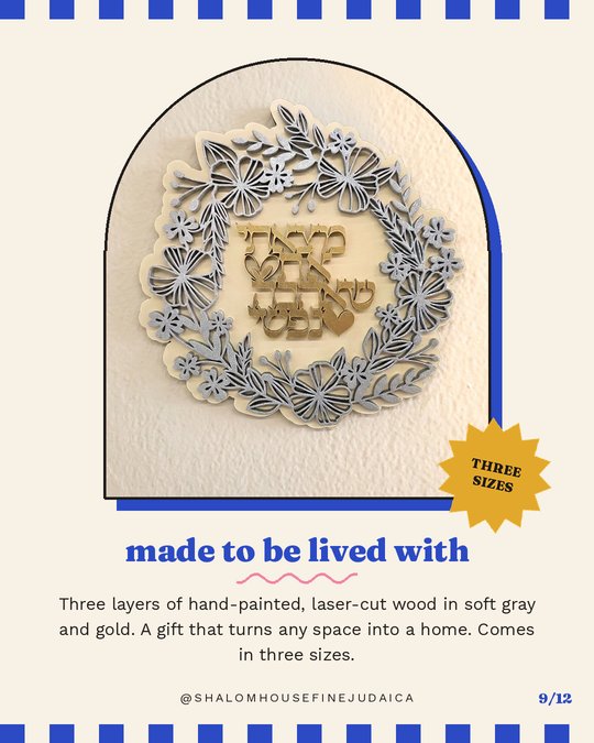 Tu B'Av gift guide slide 9 of 12
