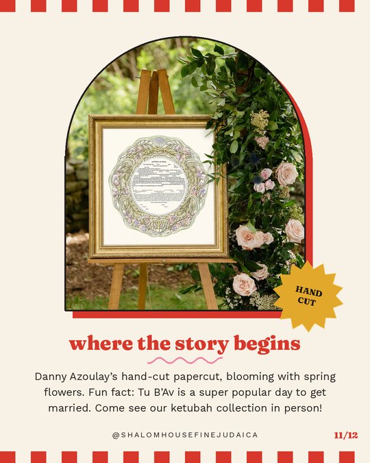 Tu B'Av gift guide slide 11 of 12