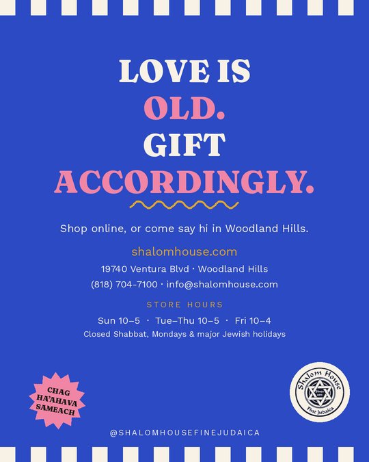 Tu B'Av gift guide slide 12 of 12